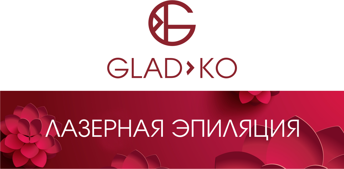 Логотип студии лазерной эпиляции Гладко_27